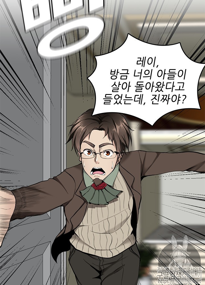 The Beginning After the End Ch.31 p2