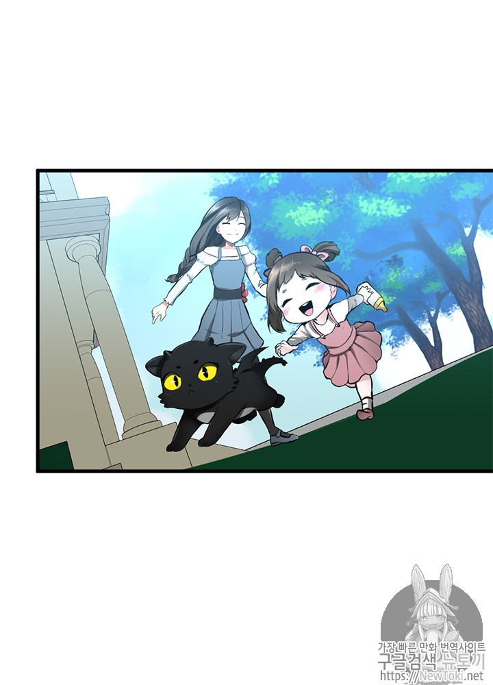 The Beginning After the End Ch.31 p21