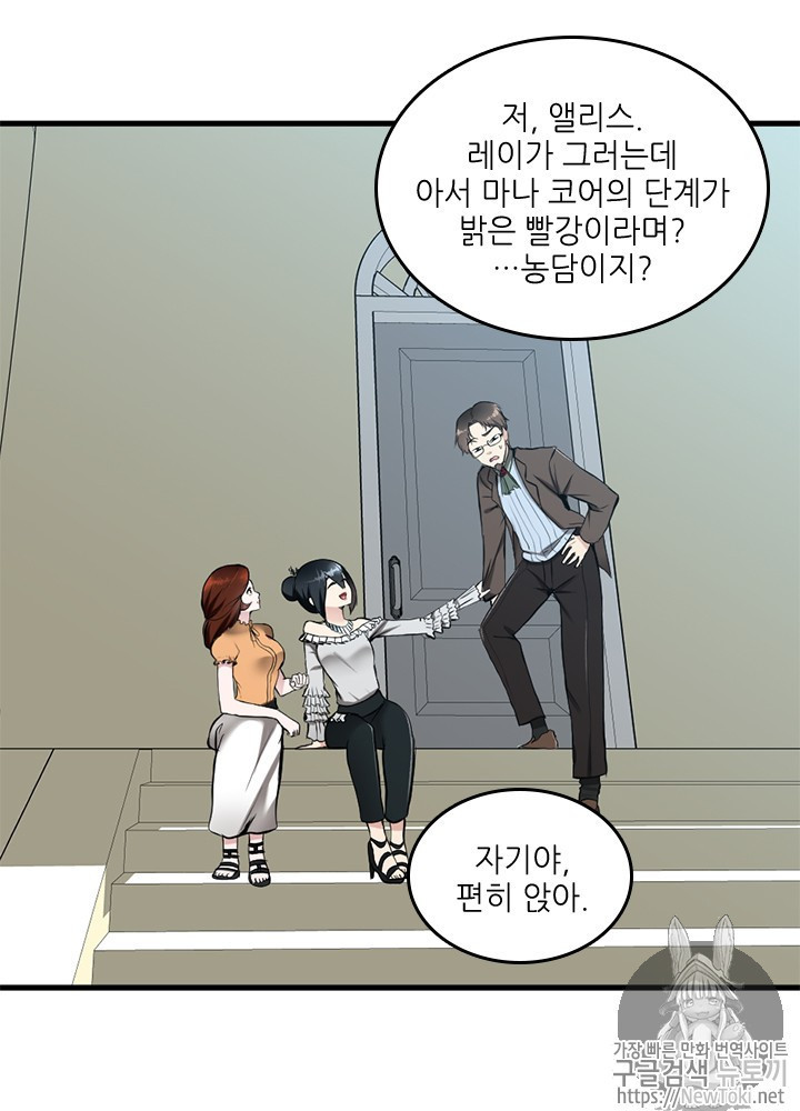 The Beginning After the End Ch.31 p22
