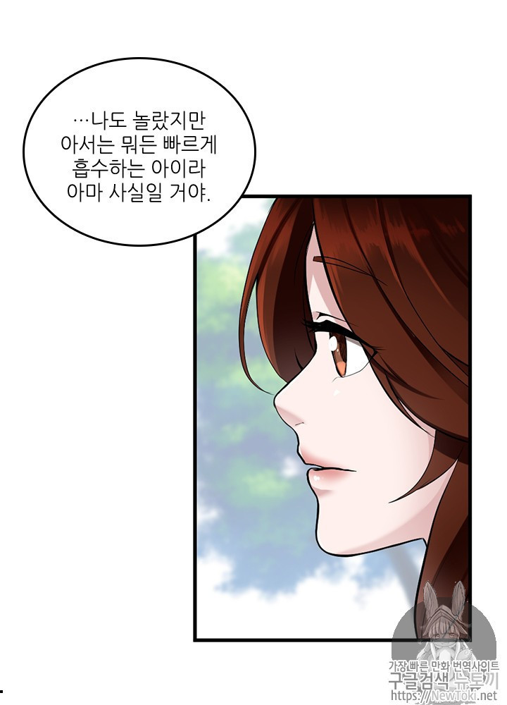 The Beginning After the End Ch.31 p23