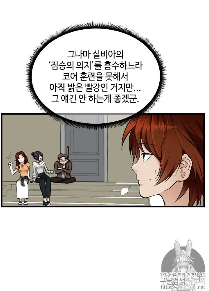 The Beginning After the End Ch.31 p25