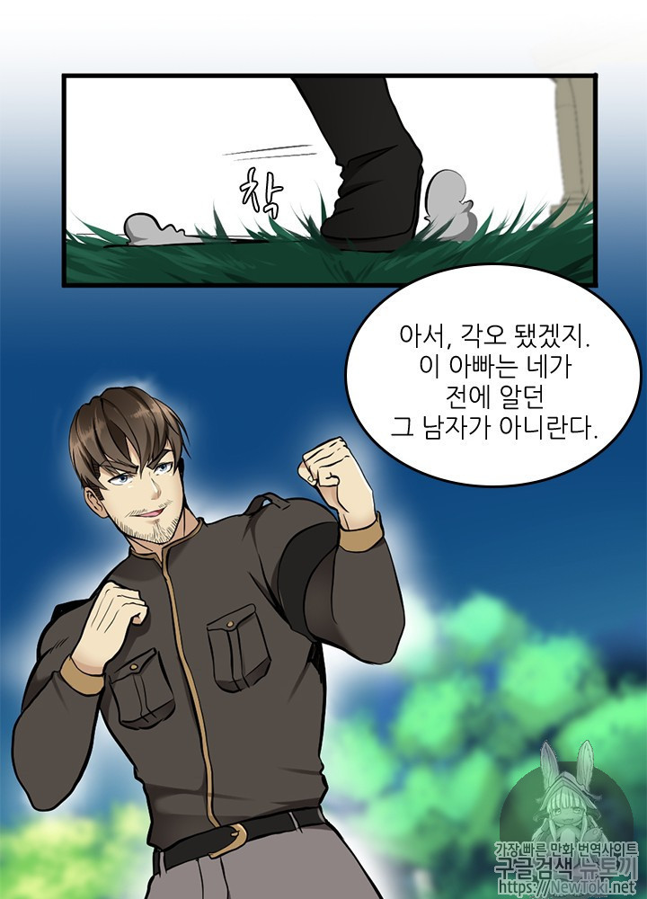 The Beginning After the End Ch.31 p26