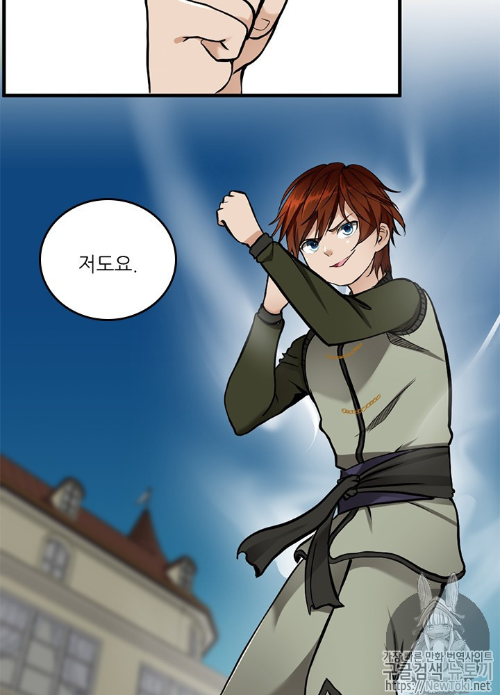 The Beginning After the End Ch.31 p28