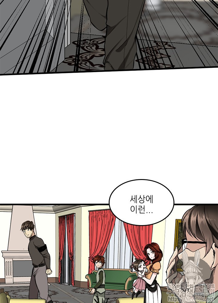The Beginning After the End Ch.31 p3