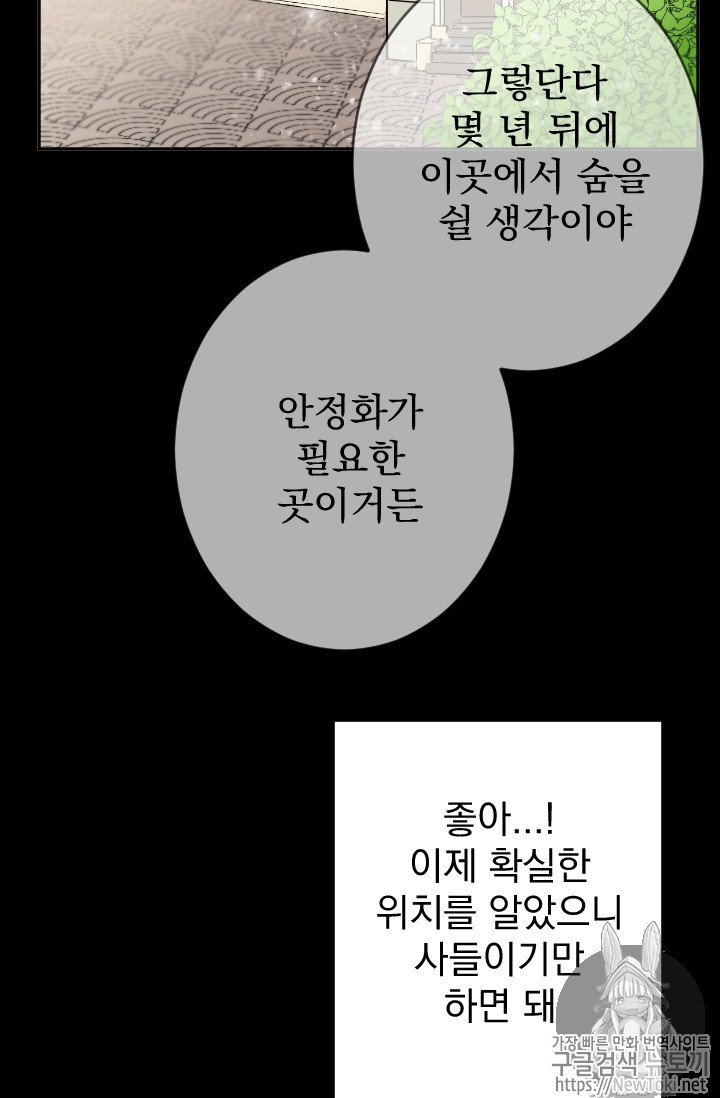 The Beginning After the End Ch.31 p39
