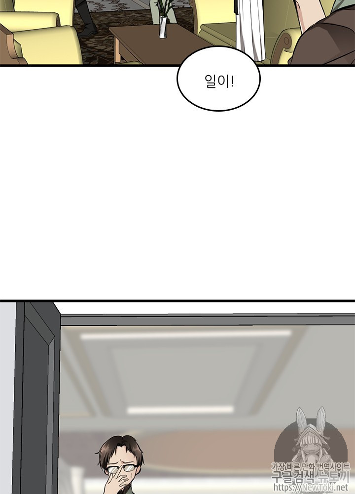 The Beginning After the End Ch.31 p4