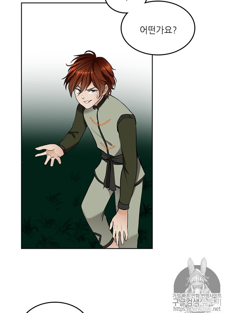 The Beginning After the End Ch.31 p41