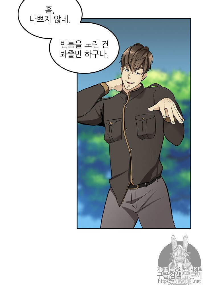 The Beginning After the End Ch.31 p42