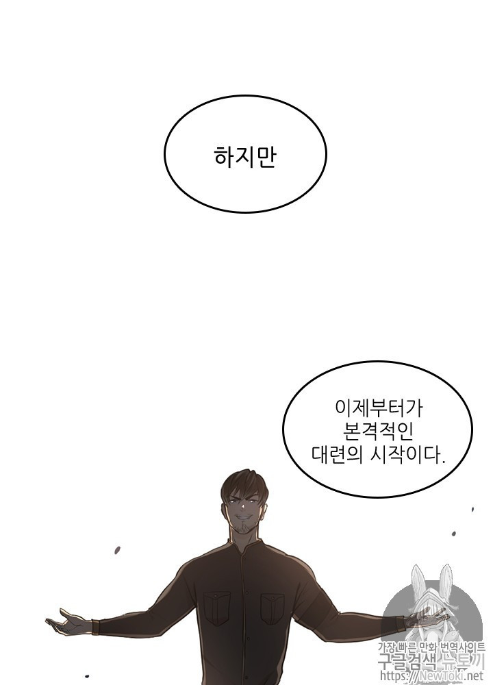 The Beginning After the End Ch.31 p43