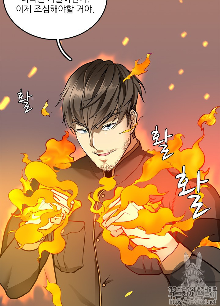 The Beginning After the End Ch.31 p46