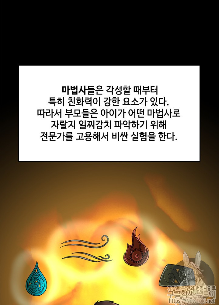The Beginning After the End Ch.31 p49