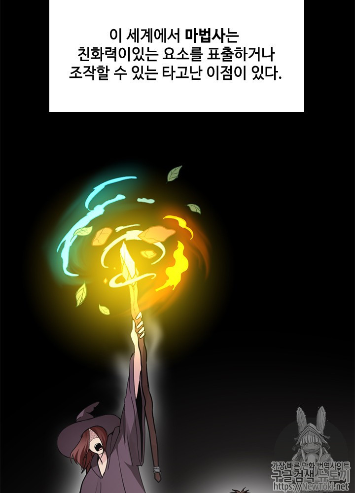 The Beginning After the End Ch.31 p51