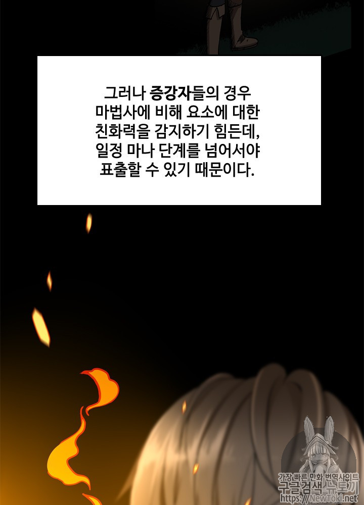 The Beginning After the End Ch.31 p54