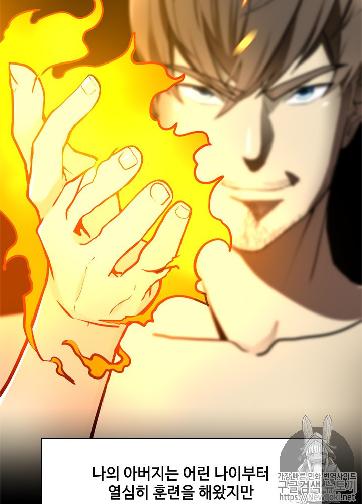The Beginning After the End Ch.31 p55
