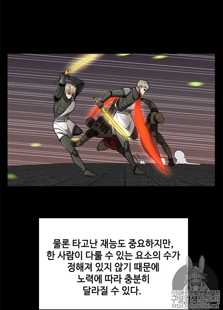 The Beginning After the End Ch.31 p59