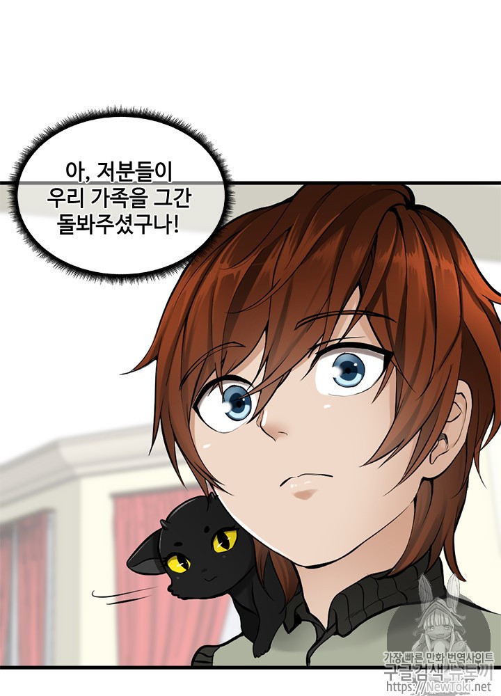 The Beginning After the End Ch.31 p6