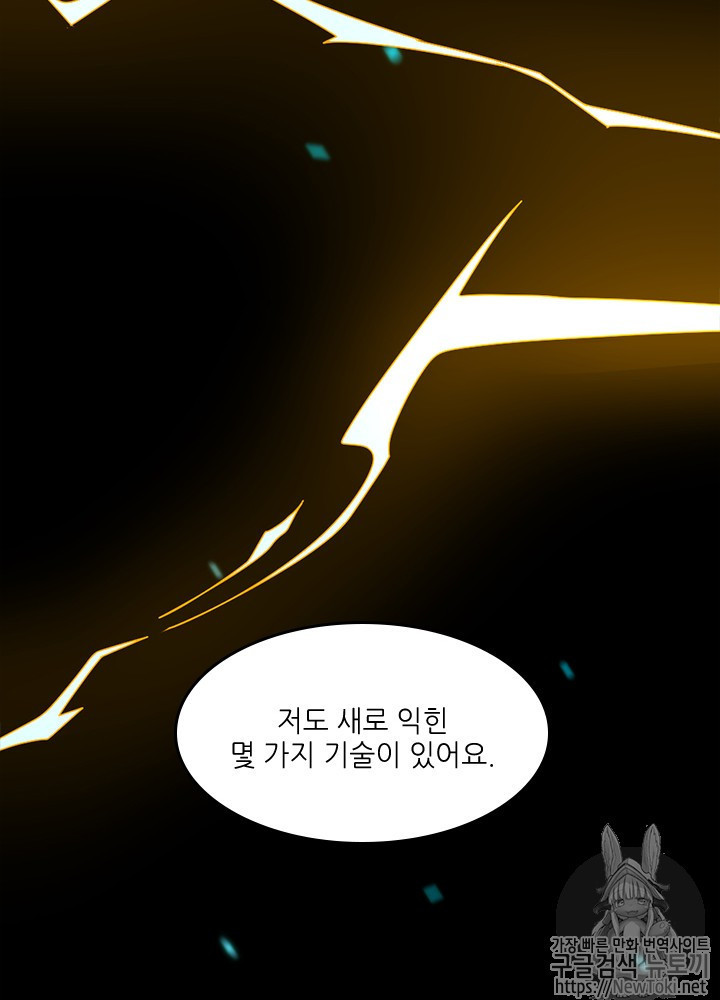 The Beginning After the End Ch.31 p63
