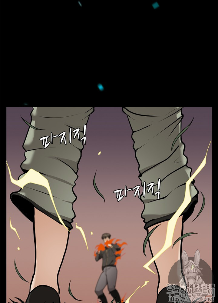 The Beginning After the End Ch.31 p64