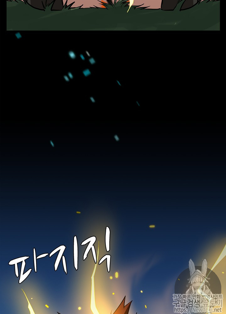 The Beginning After the End Ch.31 p65