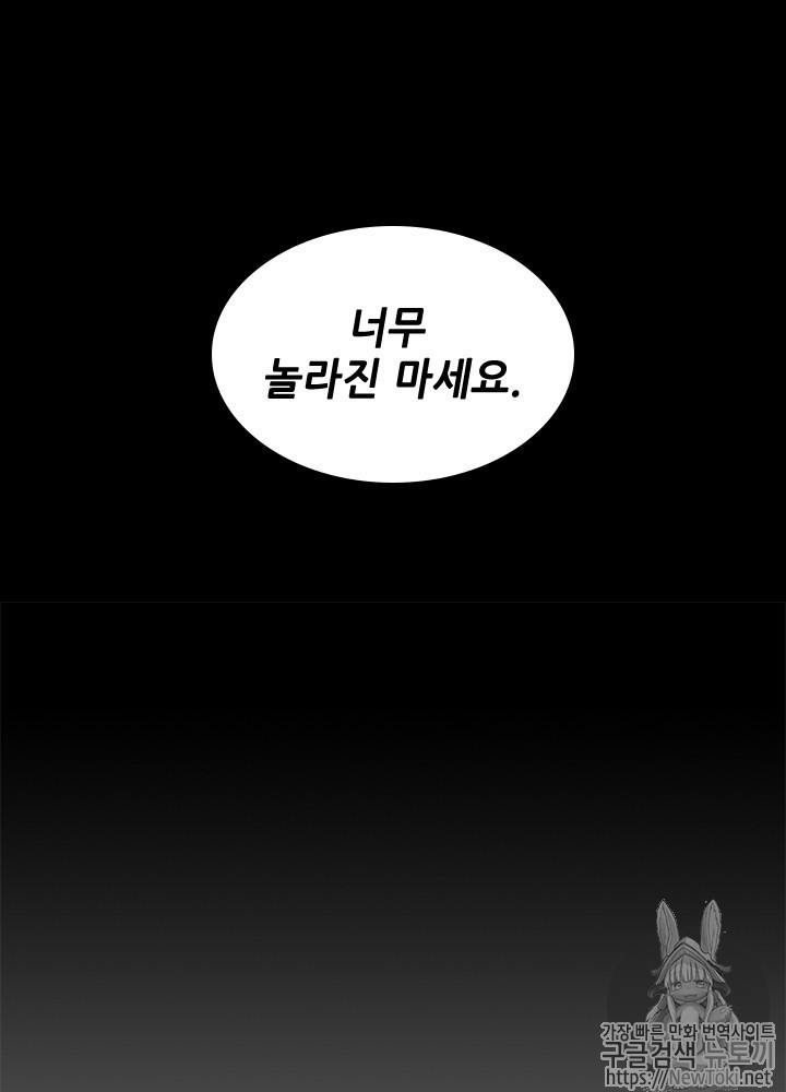The Beginning After the End Ch.31 p67