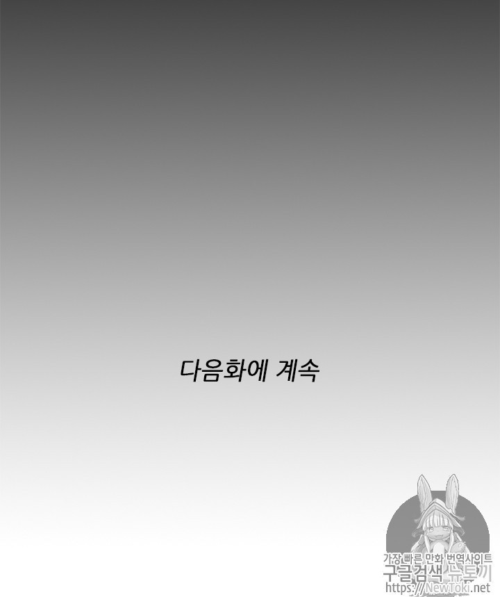 The Beginning After the End Ch.31 p68