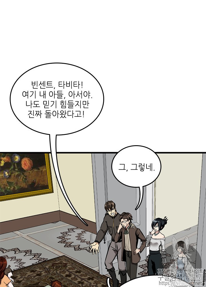 The Beginning After the End Ch.31 p7