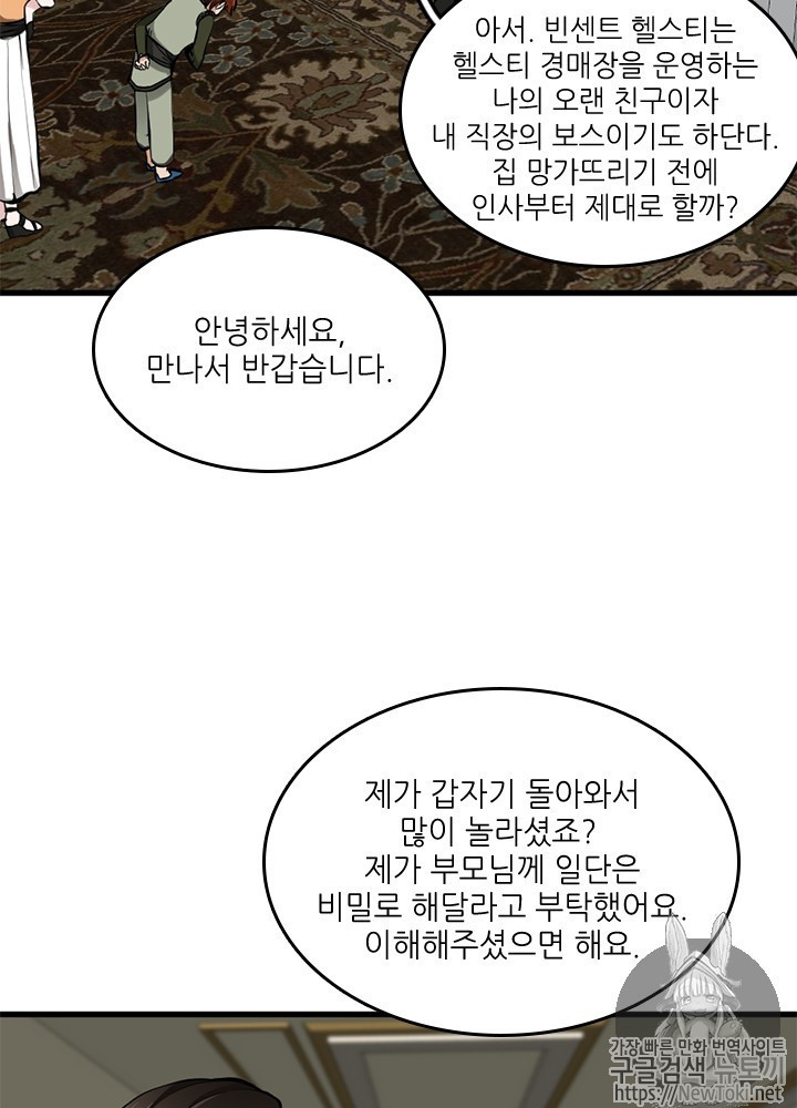 The Beginning After the End Ch.31 p8