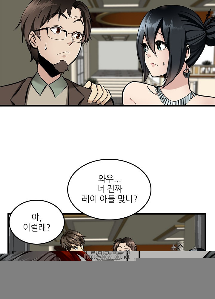 The Beginning After the End Ch.31 p9