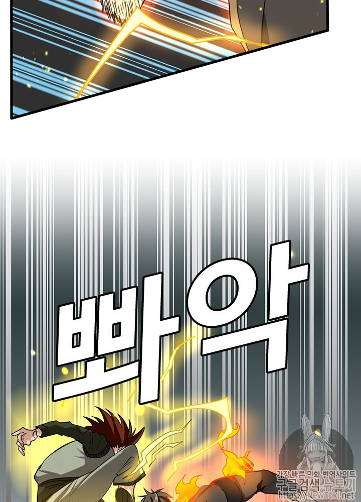 The Beginning After the End Ch.32 p11