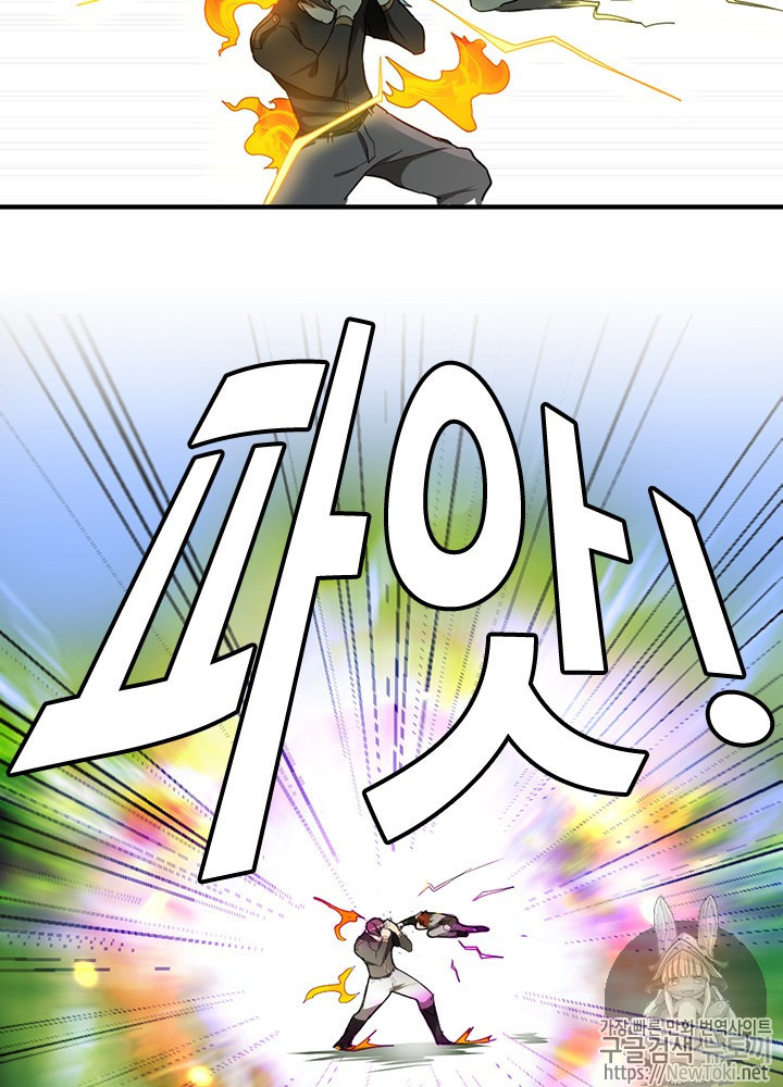 The Beginning After the End Ch.32 p14