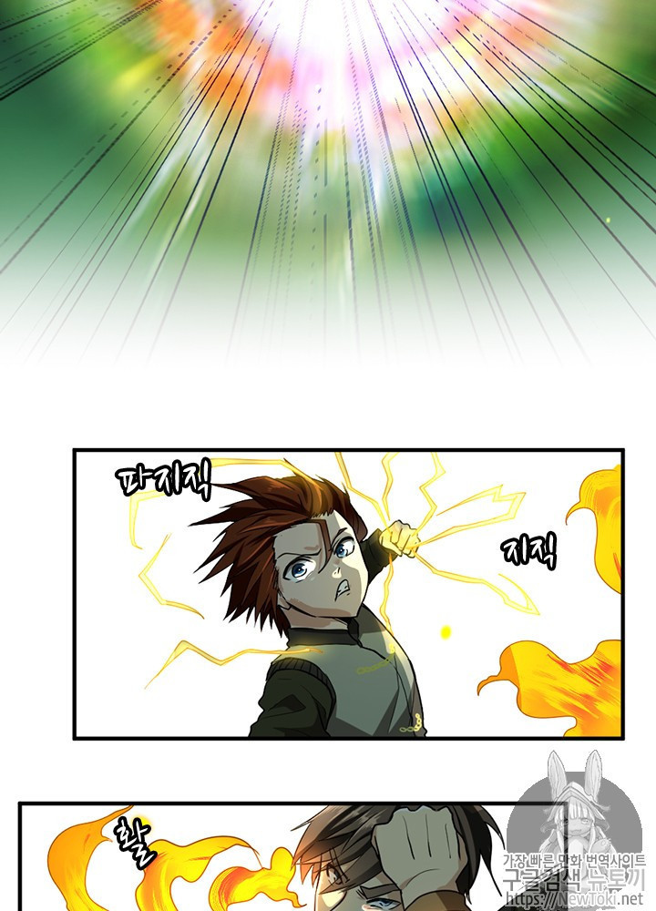 The Beginning After the End Ch.32 p15