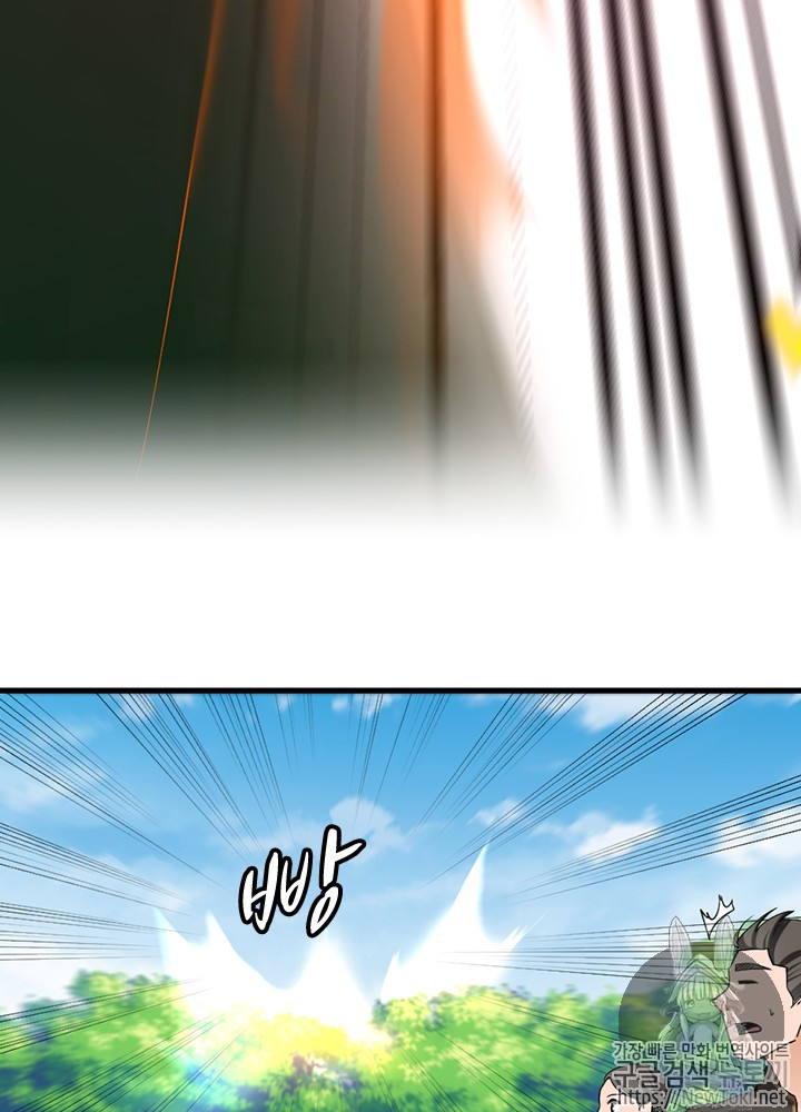The Beginning After the End Ch.32 p20