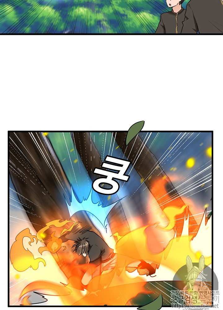 The Beginning After the End Ch.32 p21