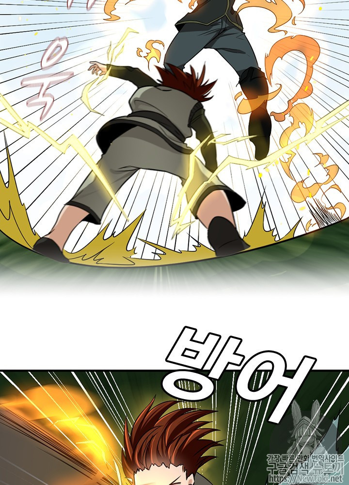 The Beginning After the End Ch.32 p24