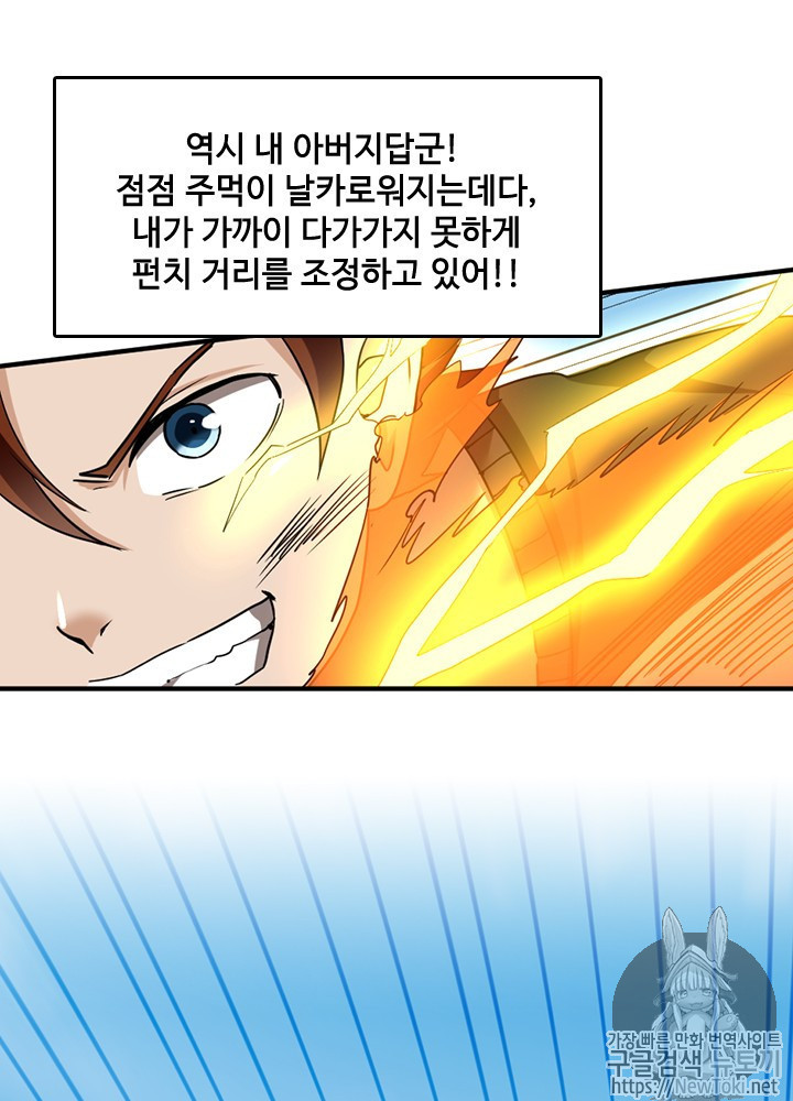 The Beginning After the End Ch.32 p31