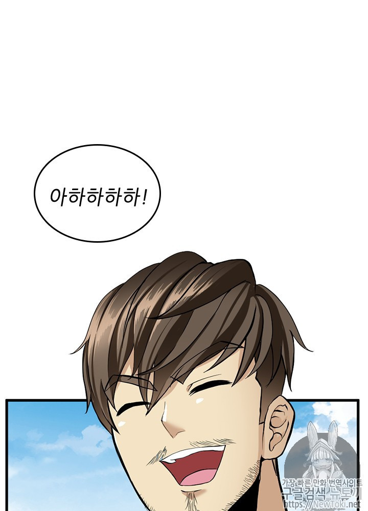 The Beginning After the End Ch.32 p40