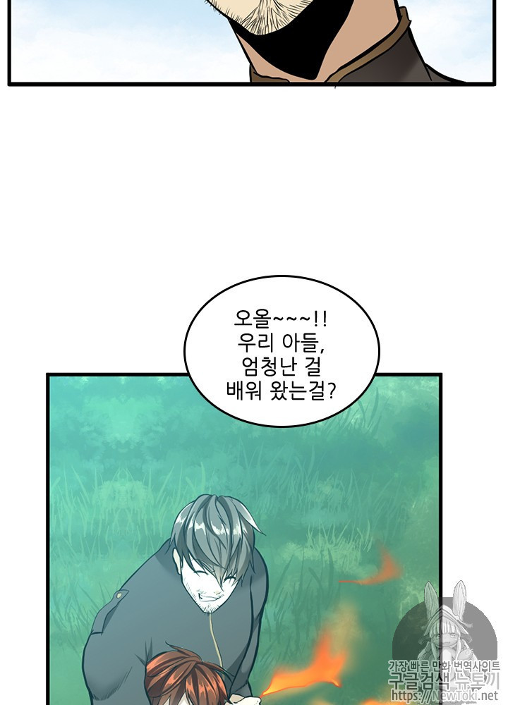 The Beginning After the End Ch.32 p41