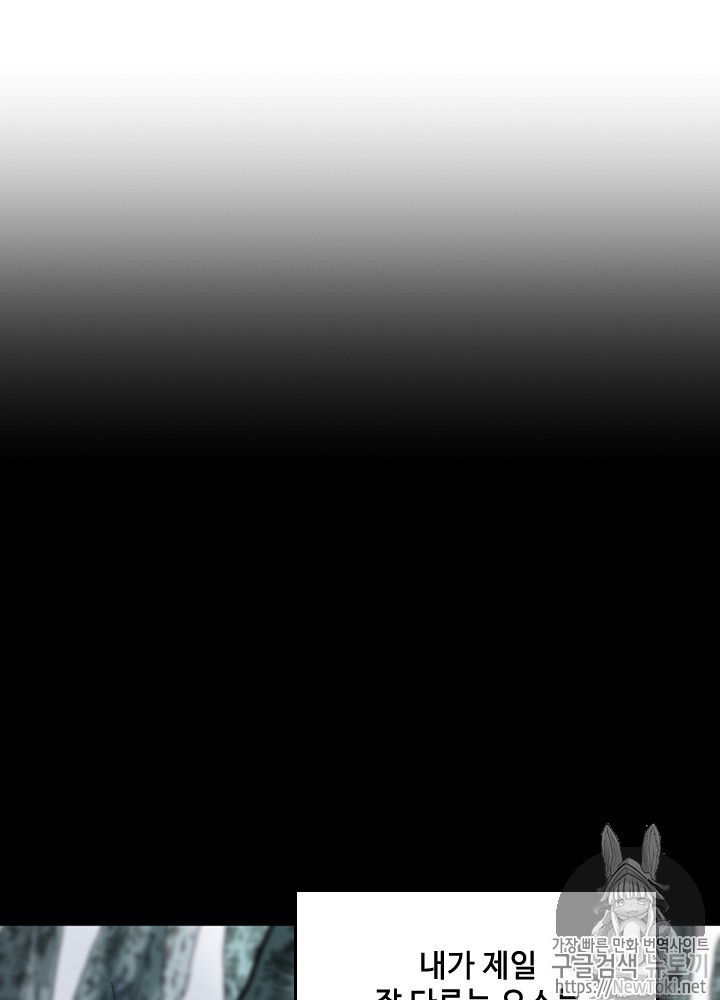 The Beginning After the End Ch.32 p43