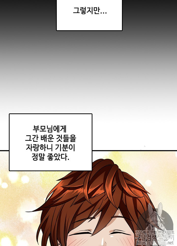 The Beginning After the End Ch.32 p48