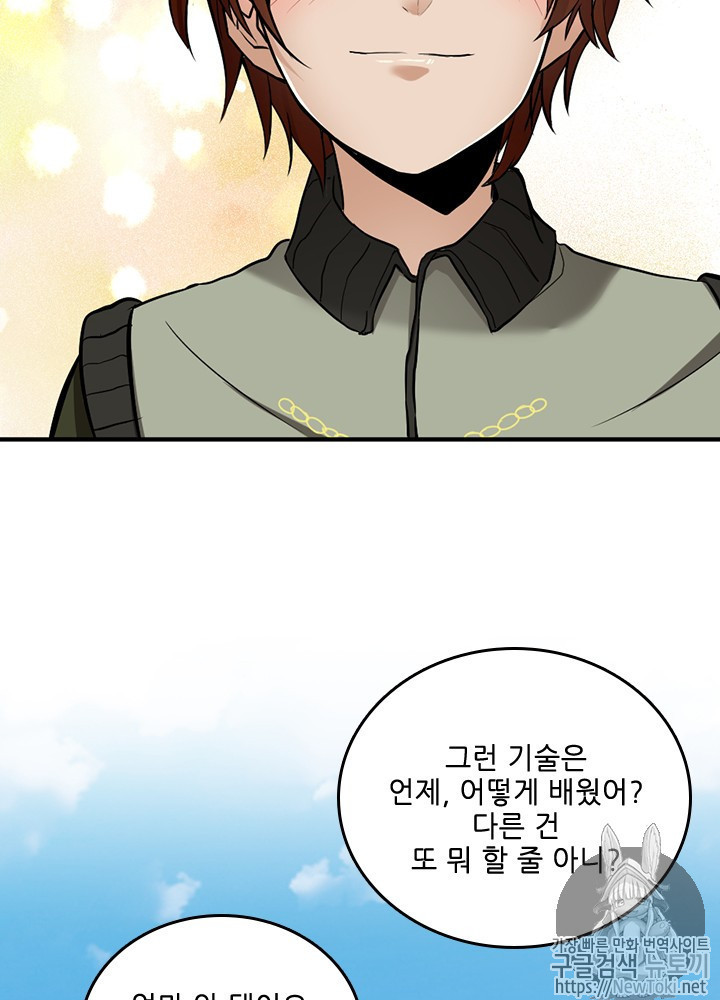 The Beginning After the End Ch.32 p49