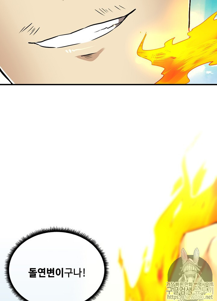 The Beginning After the End Ch.32 p5