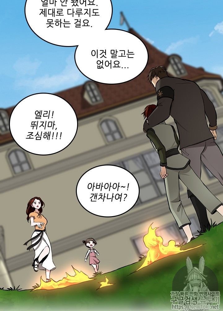 The Beginning After the End Ch.32 p50