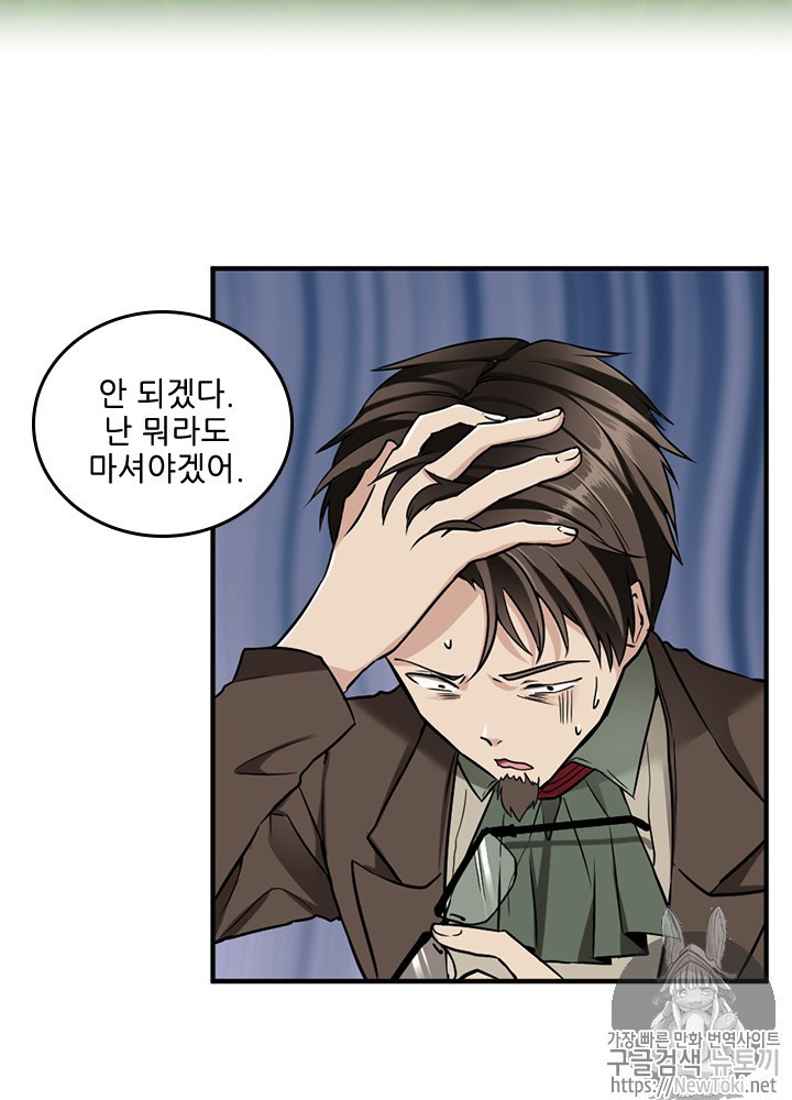 The Beginning After the End Ch.32 p51