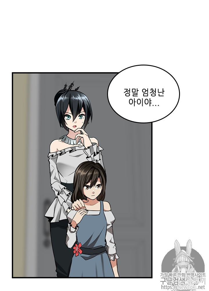 The Beginning After the End Ch.32 p52