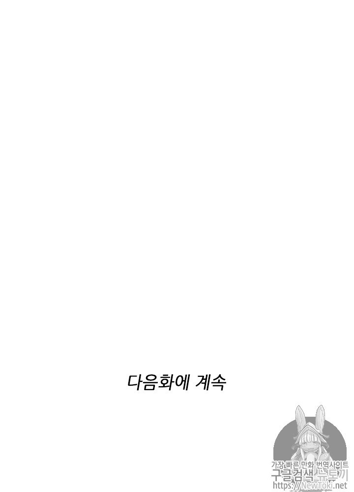 The Beginning After the End Ch.32 p55