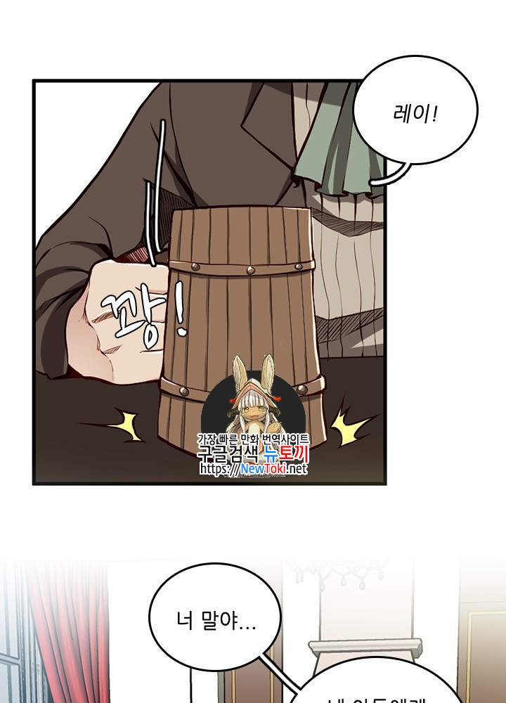 The Beginning After the End Ch.33 p1