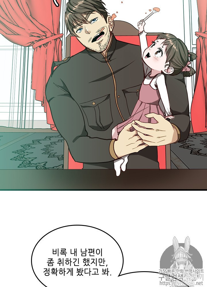 The Beginning After the End Ch.33 p10