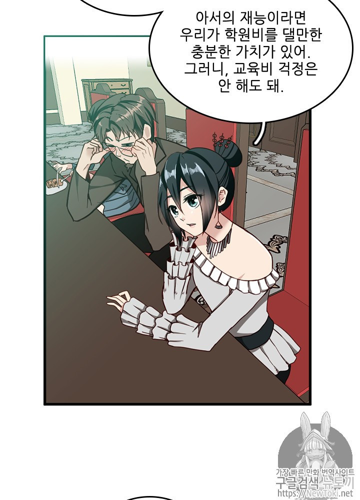 The Beginning After the End Ch.33 p11