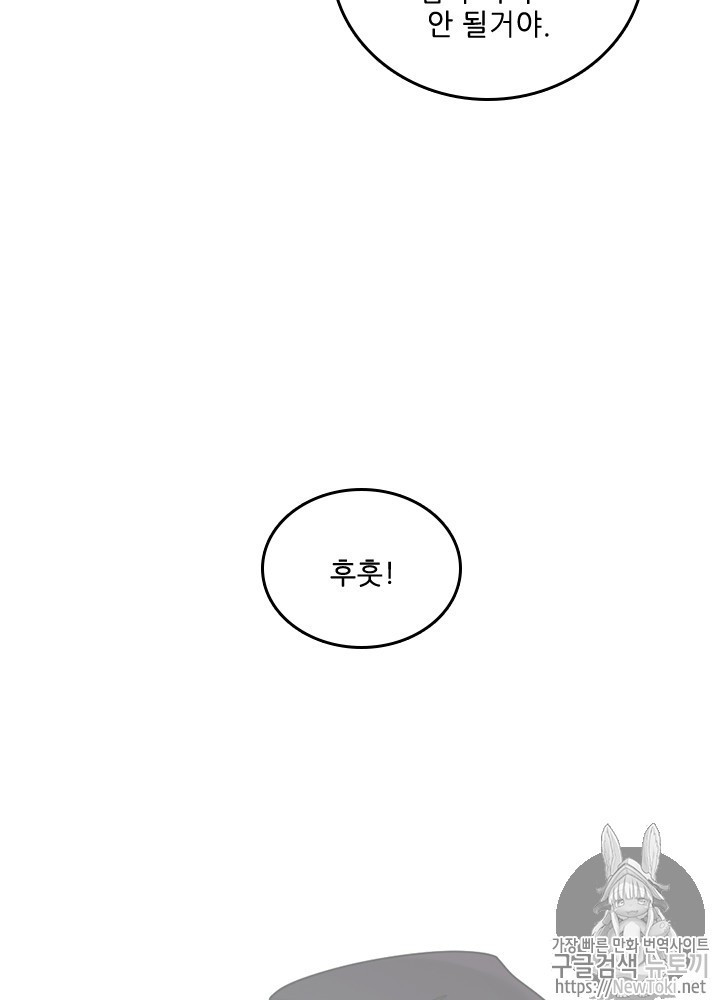 The Beginning After the End Ch.33 p13