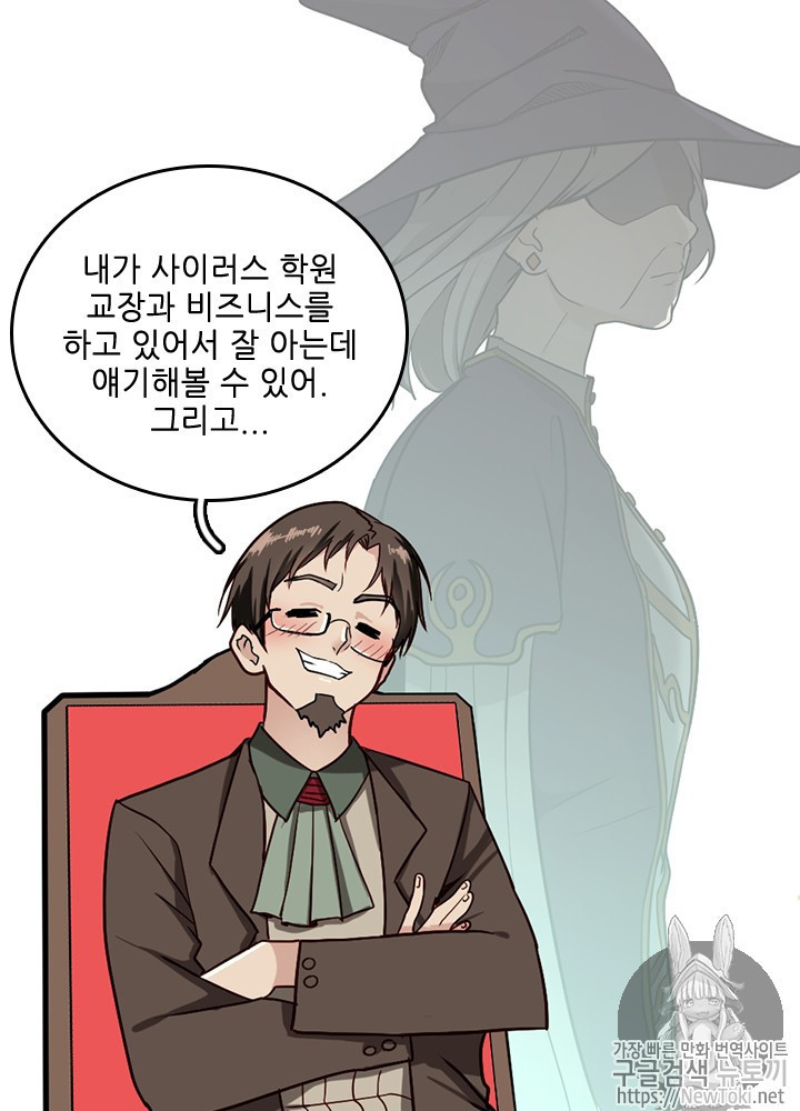 The Beginning After the End Ch.33 p14